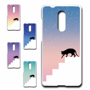 ZTE Axon7 ケース ネコ シルエット かわいい 猫柄 夜空 星 ねこ 黒猫 お洒落 猫 カワイイ スマホケース ハードケース プリントケース 猫