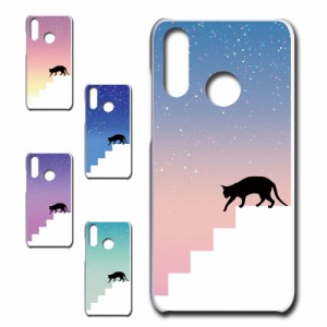 TSUTAYA TONE e20 ケース ネコ シルエット かわいい 猫柄 夜空 星 ねこ 黒猫 お洒落 猫 カワイイ スマホケース ハードケース プリントケ