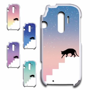 らくらくスマートフォン4 F-04J ケース ネコ シルエット かわいい 猫柄 夜空 星 ねこ 黒猫 お洒落 猫 カワイイ スマホケース ハードケー