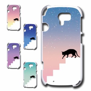 らくらくスマートフォン3 F-06F ケース ネコ シルエット かわいい 猫柄 夜空 星 ねこ 黒猫 お洒落 猫 カワイイ スマホケース ハードケー