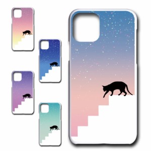 iPhone11 ケース ネコ シルエット かわいい 猫柄 夜空 星 ねこ 黒猫 お洒落 猫 カワイイ スマホケース ハードケース プリントケース 猫好