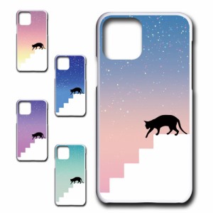 iPhone11Pro ケース ネコ シルエット かわいい 猫柄 夜空 星 ねこ 黒猫 お洒落 猫 カワイイ スマホケース ハードケース プリントケース 