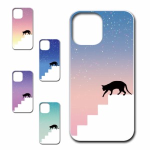 iPhone12ProMax ケース ネコ シルエット かわいい 猫柄 夜空 星 ねこ 黒猫 お洒落 猫 カワイイ スマホケース ハードケース プリントケー