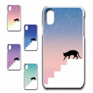 iPhoneXS ケース ネコ シルエット かわいい 猫柄 夜空 星 ねこ 黒猫 お洒落 猫 カワイイ スマホケース ハードケース プリントケース 猫好