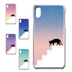 iPhoneXSMax ケース ネコ シルエット かわいい 猫柄 夜空 星 ねこ 黒猫 お洒落 猫 カワイイ スマホケース ハードケース プリントケース 