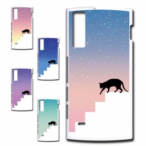 URBANO V02 KYV34 ケース ネコ シルエット かわいい 猫柄 夜空 星 ねこ 黒猫 お洒落 猫 カワイイ スマホケース ハードケース プリントケ