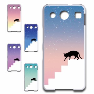 miraie f KYV39 ケース ネコ シルエット かわいい 猫柄 夜空 星 ねこ 黒猫 お洒落 猫 カワイイ スマホケース ハードケース プリントケー