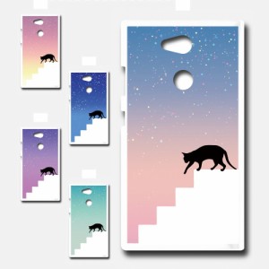 Uqmobile AQUOS L2 ケース ネコ シルエット かわいい 猫柄 夜空 星 ねこ 黒猫 お洒落 猫 カワイイ スマホケース ハードケース プリントケ