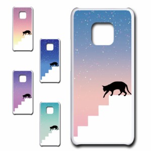 Huawei Mate20 Pro ケース ネコ シルエット かわいい 猫柄 夜空 星 ねこ 黒猫 お洒落 猫 カワイイ スマホケース ハードケース プリントケ