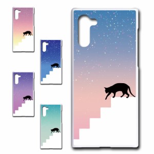 Galaxy Note10 ケース ネコ シルエット かわいい 猫柄 夜空 星 ねこ 黒猫 お洒落 猫 カワイイ スマホケース ハードケース プリントケース