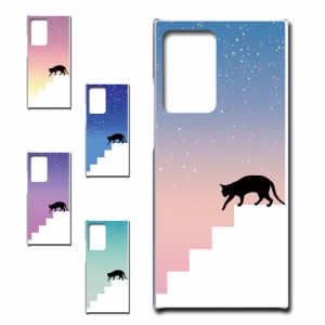 Galaxy Note20 Ultra ケース ネコ シルエット かわいい 猫柄 夜空 星 ねこ 黒猫 お洒落 猫 カワイイ スマホケース ハードケース プリント