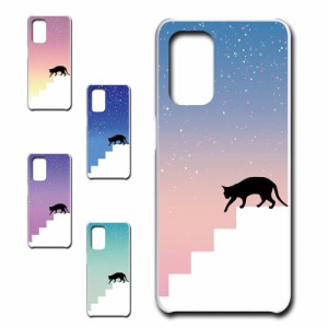 OPPO A54 5G OPG02 ケース ネコ シルエット かわいい 猫柄 夜空 星 ねこ 黒猫 お洒落 猫 カワイイ スマホケース ハードケース プリントケ