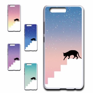 Huawei P10 ケース ネコ シルエット かわいい 猫柄 夜空 星 ねこ 黒猫 お洒落 猫 カワイイ スマホケース ハードケース プリントケース 猫