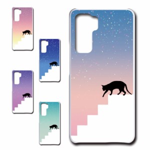 Huawei P40 lite 5G ケース ネコ シルエット かわいい 猫柄 夜空 星 ねこ 黒猫 お洒落 猫 カワイイ スマホケース ハードケース プリント