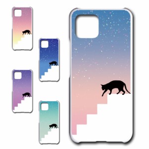 Google pixel4 ケース ネコ シルエット かわいい 猫柄 夜空 星 ねこ 黒猫 お洒落 猫 カワイイ スマホケース ハードケース プリントケース