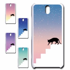 Android One S1 ケース ネコ シルエット かわいい 猫柄 夜空 星 ねこ 黒猫 お洒落 猫 カワイイ スマホケース ハードケース プリントケー