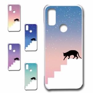 Android One S10 ケース ネコ シルエット かわいい 猫柄 夜空 星 ねこ 黒猫 お洒落 猫 カワイイ スマホケース ハードケース プリントケー