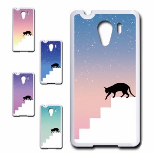 Android One S2 ケース ネコ シルエット かわいい 猫柄 夜空 星 ねこ 黒猫 お洒落 猫 カワイイ スマホケース ハードケース プリントケー