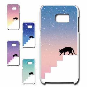 Galaxy S7 edge SCV33 ケース ネコ シルエット かわいい 猫柄 夜空 星 ねこ 黒猫 お洒落 猫 カワイイ スマホケース ハードケース プリン