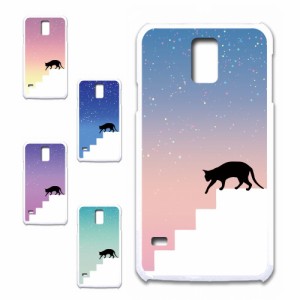 GALAXY S5 SCL23 ケース ネコ シルエット かわいい 猫柄 夜空 星 ねこ 黒猫 お洒落 猫 カワイイ スマホケース ハードケース プリントケー