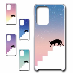 Galaxy A52 5G SC-53B ケース ネコ シルエット かわいい 猫柄 夜空 星 ねこ 黒猫 お洒落 猫 カワイイ スマホケース ハードケース プリン