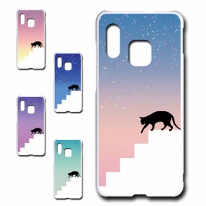 Galaxy A30 SCV43 ケース ネコ シルエット かわいい 猫柄 夜空 星 ねこ 黒猫 お洒落 猫 カワイイ スマホケース ハードケース プリントケ