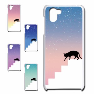 AQUOS R2 SHV42 ケース ネコ シルエット かわいい 猫柄 夜空 星 ねこ 黒猫 お洒落 猫 カワイイ スマホケース ハードケース プリントケー