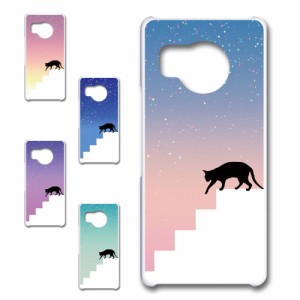 AQUOS R8 ケース ネコ シルエット かわいい 猫柄 夜空 星 ねこ 黒猫 お洒落 猫 カワイイ スマホケース ハードケース プリントケース 猫好