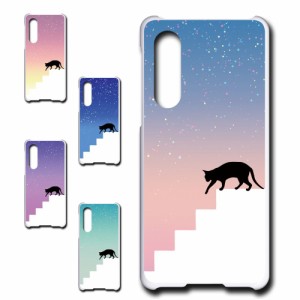 AQUOS zero5G basic DX SHG02 ケース ネコ シルエット かわいい 猫柄 夜空 星 ねこ 黒猫 お洒落 猫 カワイイ スマホケース ハードケース 