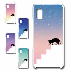 AQUOS wish2 ケース ネコ シルエット かわいい 猫柄 夜空 星 ねこ 黒猫 お洒落 猫 カワイイ スマホケース ハードケース プリントケース 