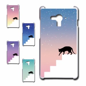 AQUOS SH-M02 ケース ネコ シルエット かわいい 猫柄 夜空 星 ねこ 黒猫 お洒落 猫 カワイイ スマホケース ハードケース プリントケース 