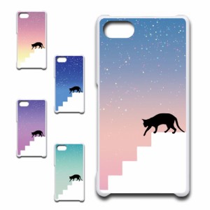 Xperia Z5 Compact SO-02H ケース ネコ シルエット かわいい 猫柄 夜空 星 ねこ 黒猫 お洒落 猫 カワイイ スマホケース ハードケース プ