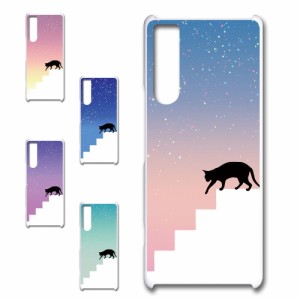 Xperia 5 IV ケース ネコ シルエット かわいい 猫柄 夜空 星 ねこ 黒猫 お洒落 猫 カワイイ スマホケース ハードケース プリントケース 