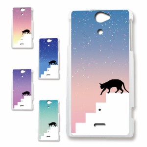 Xperia VL SOL21 ケース ネコ シルエット かわいい 猫柄 夜空 星 ねこ 黒猫 お洒落 猫 カワイイ スマホケース ハードケース プリントケー