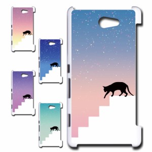 Xperia ZL2 SOL25 ケース ネコ シルエット かわいい 猫柄 夜空 星 ねこ 黒猫 お洒落 猫 カワイイ スマホケース ハードケース プリントケ