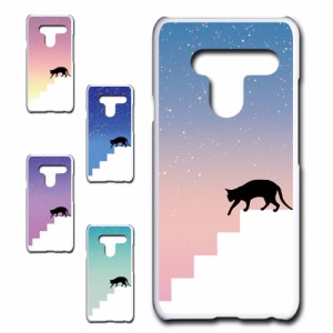 LG V40 ThinQ ケース ネコ シルエット かわいい 猫柄 夜空 星 ねこ 黒猫 お洒落 猫 カワイイ スマホケース ハードケース プリントケース 