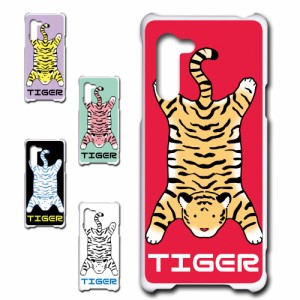 シンプルスマホ5 A001SH ケース TIGER 虎 タイガー かわいい 虎柄 トラ ハードケース プリントケース アニマル柄 動物柄 とら どうぶつ 