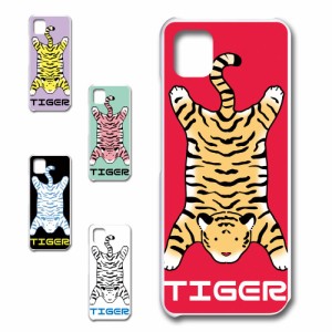 かんたんスマホ3 ケース TIGER 虎 タイガー かわいい 虎柄 トラ ハードケース プリントケース アニマル柄 動物柄 とら どうぶつ ホワイト