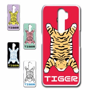 OPPO A5 2020 ケース TIGER 虎 タイガー かわいい 虎柄 トラ ハードケース プリントケース アニマル柄 動物柄 とら どうぶつ ホワイトタ