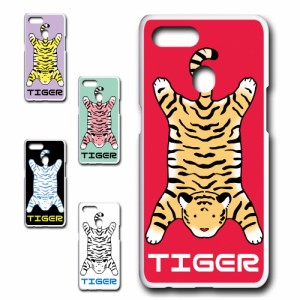 OPPO AX7 ケース TIGER 虎 タイガー かわいい 虎柄 トラ ハードケース プリントケース アニマル柄 動物柄 とら どうぶつ ホワイトタイガ