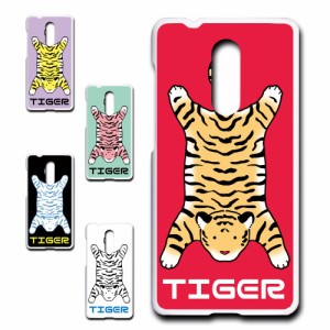 ZTE Axon7 ケース TIGER 虎 タイガー かわいい 虎柄 トラ ハードケース プリントケース アニマル柄 動物柄 とら どうぶつ ホワイトタイガ