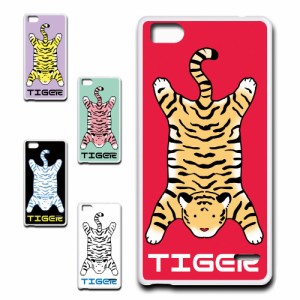 ZTE BLADE E01 ケース TIGER 虎 タイガー かわいい 虎柄 トラ ハードケース プリントケース アニマル柄 動物柄 とら どうぶつ ホワイトタ