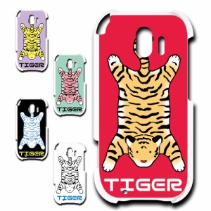 らくらくスマートフォンme F-03K ケース TIGER 虎 タイガー かわいい 虎柄 トラ ハードケース プリントケース アニマル柄 動物柄 とら ど