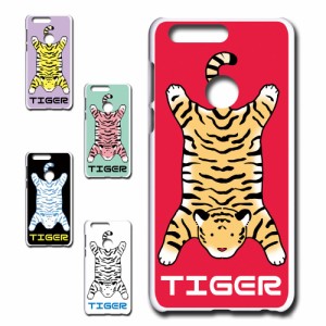 Huawei honor8 ケース TIGER 虎 タイガー かわいい 虎柄 トラ ハードケース プリントケース アニマル柄 動物柄 とら どうぶつ ホワイトタ