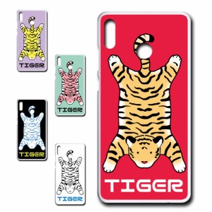 honor8X Max ケース TIGER 虎 タイガー かわいい 虎柄 トラ ハードケース プリントケース アニマル柄 動物柄 とら どうぶつ ホワイトタイ