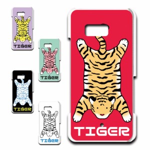 HTC U 11 HTV33 ケース TIGER 虎 タイガー かわいい 虎柄 トラ ハードケース プリントケース アニマル柄 動物柄 とら どうぶつ ホワイト