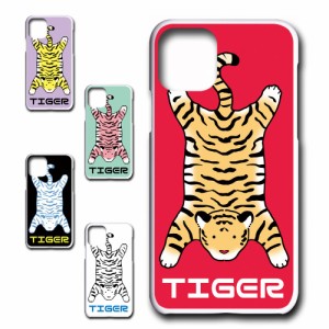 iPhone11 ケース TIGER 虎 タイガー かわいい 虎柄 トラ ハードケース プリントケース アニマル柄 動物柄 とら どうぶつ ホワイトタイガ