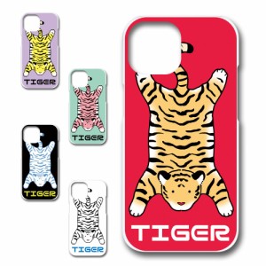 iPhone15 ケース TIGER 虎 タイガー かわいい 虎柄 トラ ハードケース プリントケース アニマル柄 動物柄 とら どうぶつ ホワイトタイガ