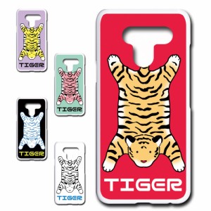 LG K50 ケース TIGER 虎 タイガー かわいい 虎柄 トラ ハードケース プリントケース アニマル柄 動物柄 とら どうぶつ ホワイトタイガー 
