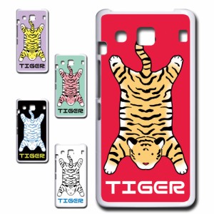 DIGNO rafre KYV36 ケース TIGER 虎 タイガー かわいい 虎柄 トラ ハードケース プリントケース アニマル柄 動物柄 とら どうぶつ ホワイ